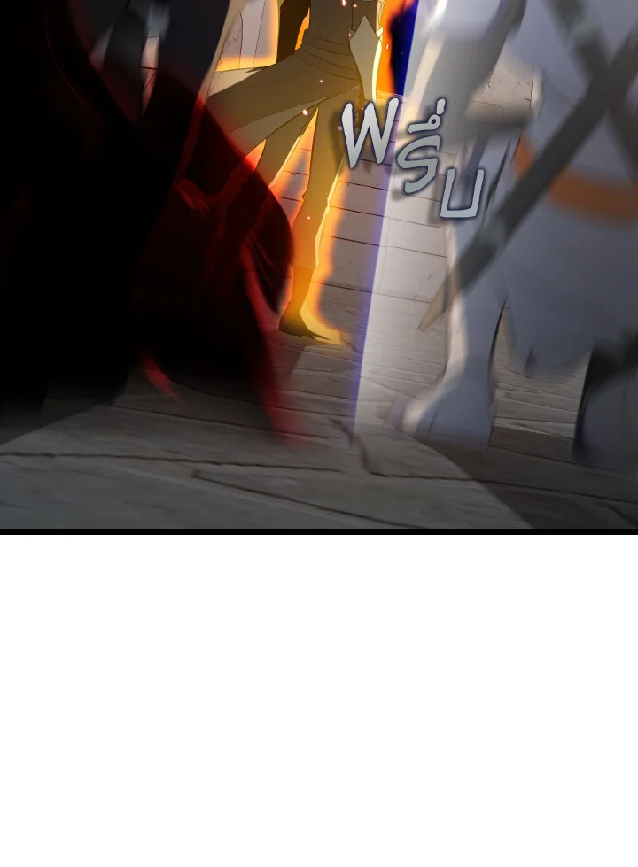 Max Level Player ตอนที่ 102 หน้า 89