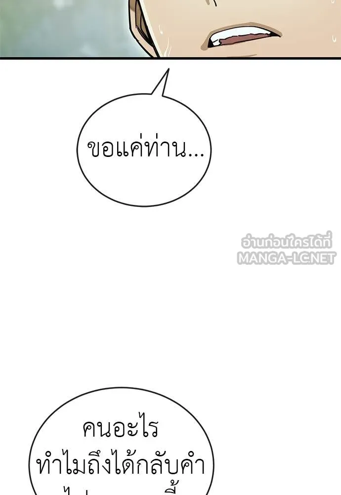 Reincarnation Path of The Underworld King ยอมรา ผู้พิพากษาจากนรก ตอนที่ 102 หน้า 89