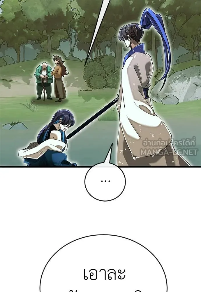 Reincarnation Path of The Underworld King ยอมรา ผู้พิพากษาจากนรก ตอนที่ 102 หน้า 93
