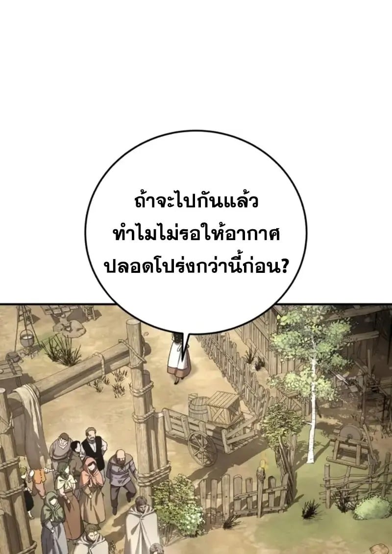 Star-Embracing Swordmaster ตอนที่ 102 94