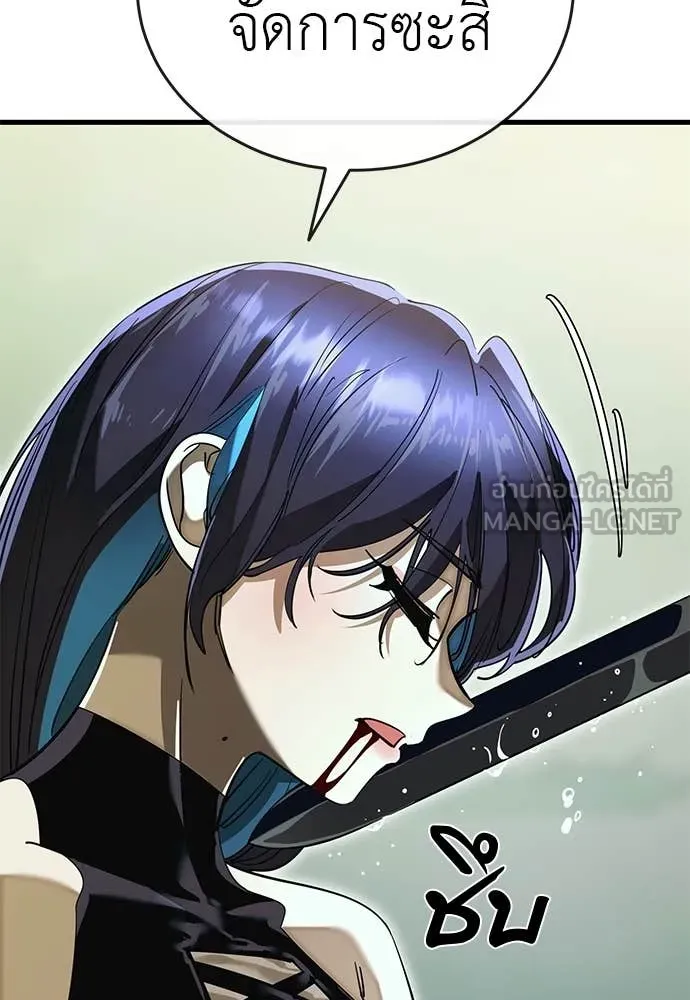 Reincarnation Path of The Underworld King ยอมรา ผู้พิพากษาจากนรก ตอนที่ 102 หน้า 94