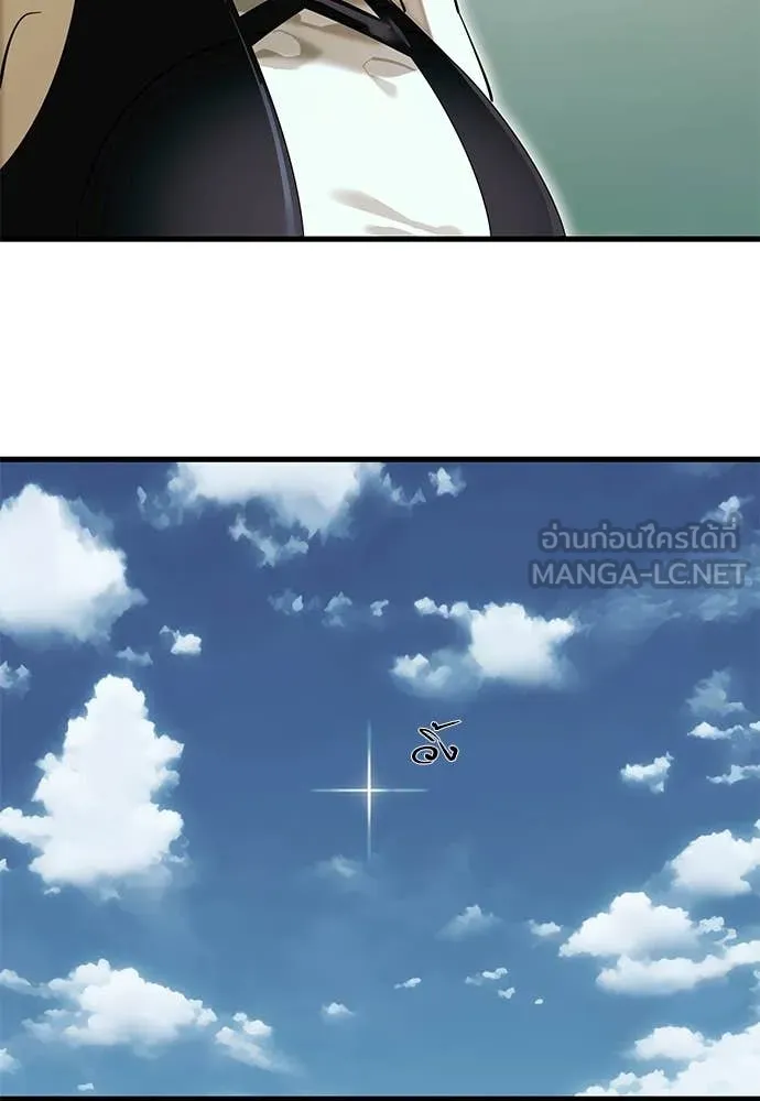Reincarnation Path of The Underworld King ยอมรา ผู้พิพากษาจากนรก ตอนที่ 102 หน้า 95
