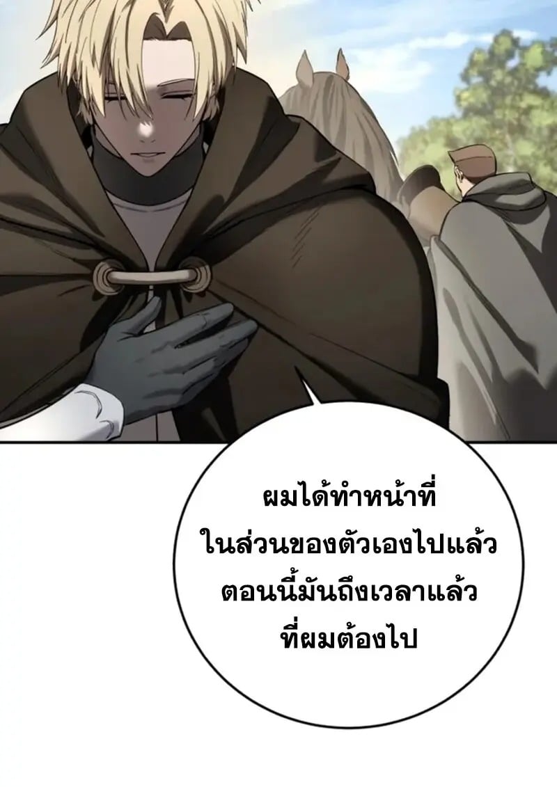Star-Embracing Swordmaster ตอนที่ 102 97