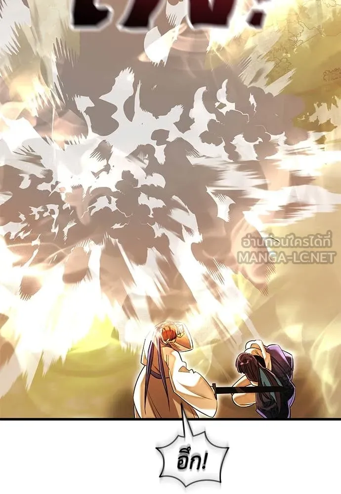 Reincarnation Path of The Underworld King ยอมรา ผู้พิพากษาจากนรก ตอนที่ 102 หน้า 98