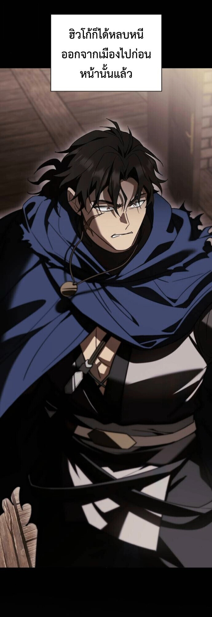 I Was Reincarnated as the Third Son of a Duke เกิดใหม่ทีดันเป็นบุตรชายคนที่สามของท่านดยุคซะงั้น ตอนที่ 10 หน้า 21