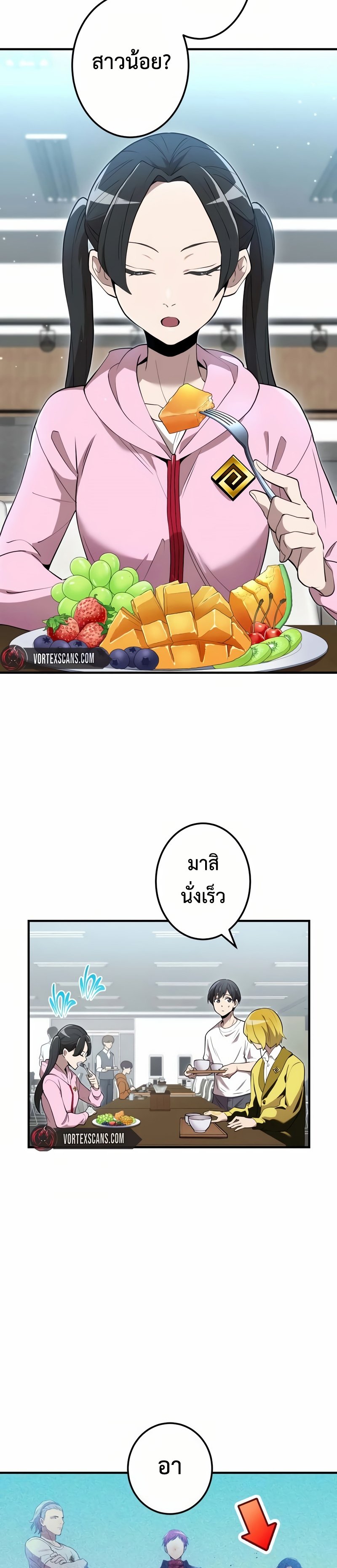 I am the strongest awakeners, recognized by all of the world‘s cheat masters ตอนที่ 10 หน้า 21