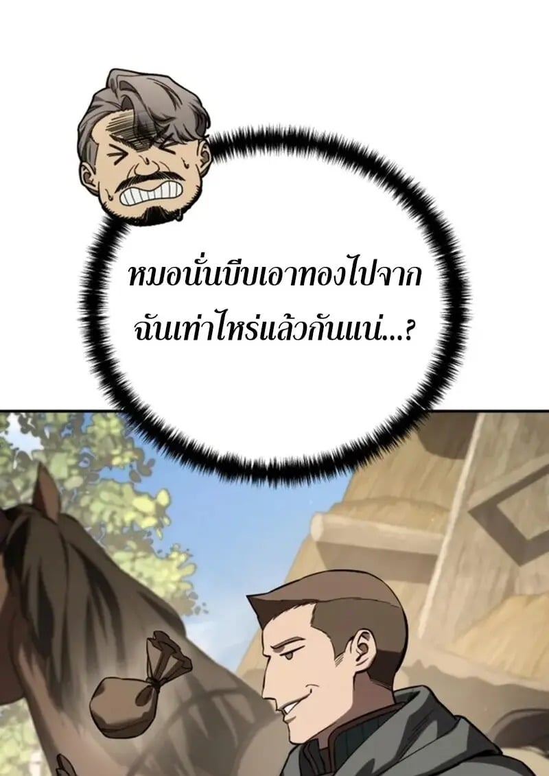 Star-Embracing Swordmaster ตอนที่ 102 100