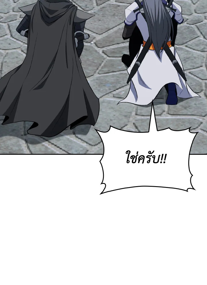 Max Level Player ตอนที่ 102 หน้า 100