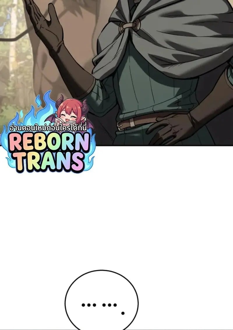 Star-Embracing Swordmaster ตอนที่ 102 101