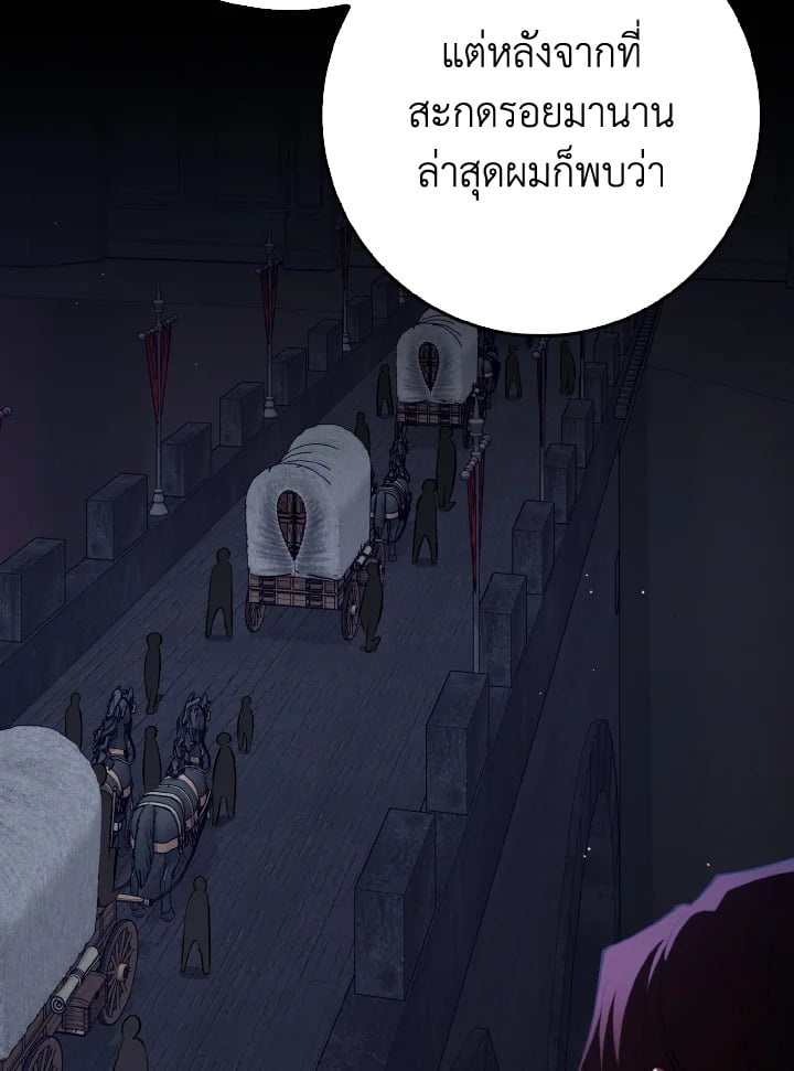 Max Level Player ตอนที่ 102 หน้า 105