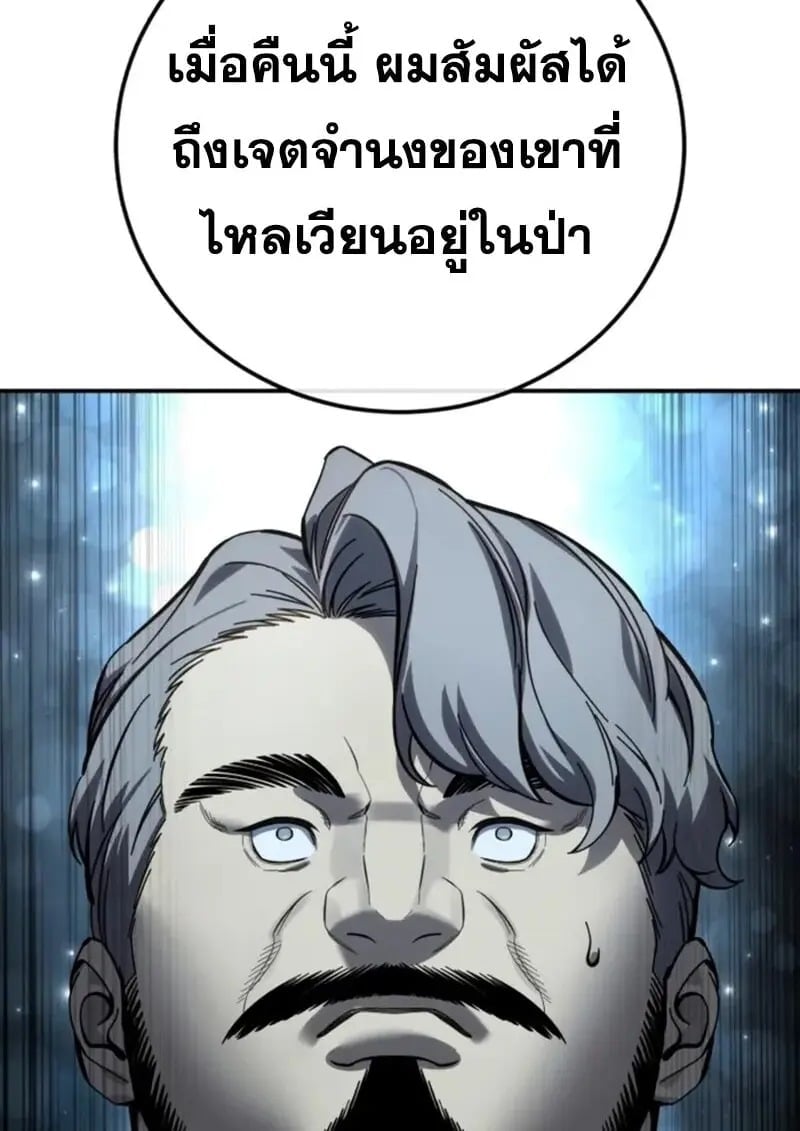 Star-Embracing Swordmaster ตอนที่ 102 109