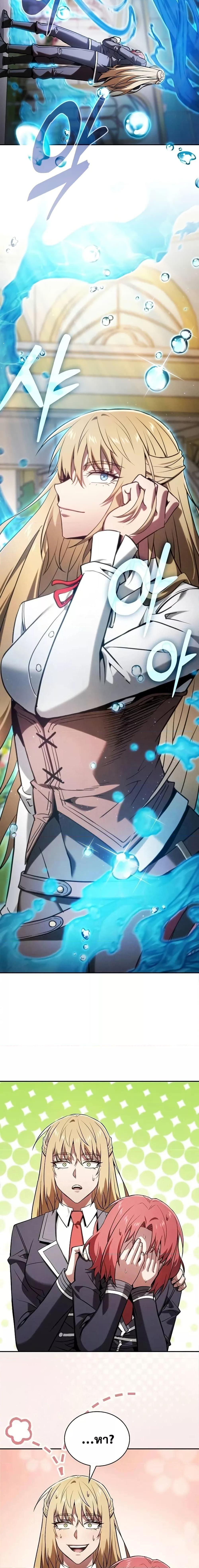 Academy’s Genius Swordmaster นักดาบอัจฉริยะจากอะคาเดมี ตอนที่ 102 หน้า 11