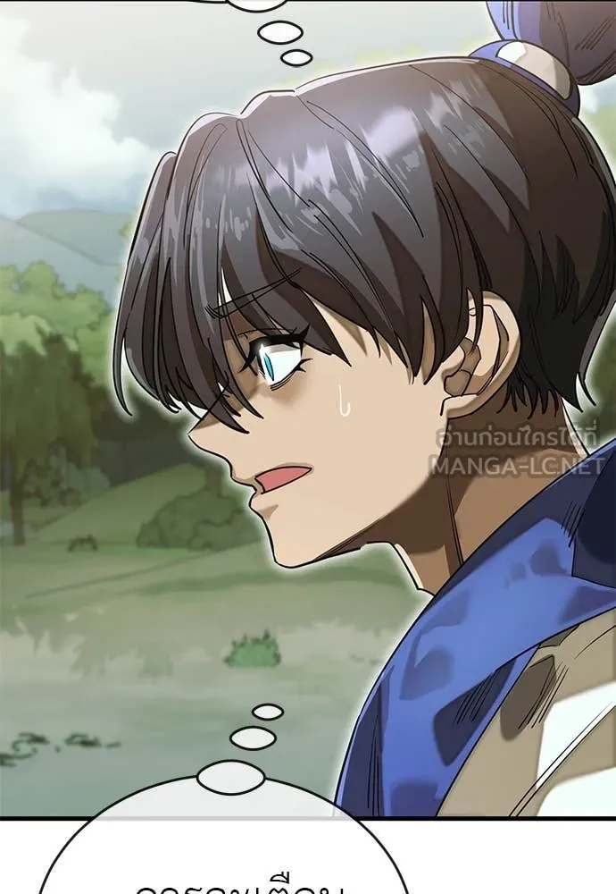 Reincarnation Path of The Underworld King ยอมรา ผู้พิพากษาจากนรก ตอนที่ 102 หน้า 111