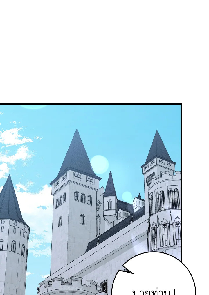 Max Level Player ตอนที่ 102 หน้า 114