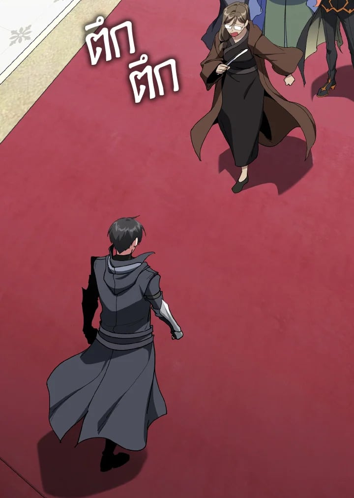 Max Level Player ตอนที่ 102 หน้า 116