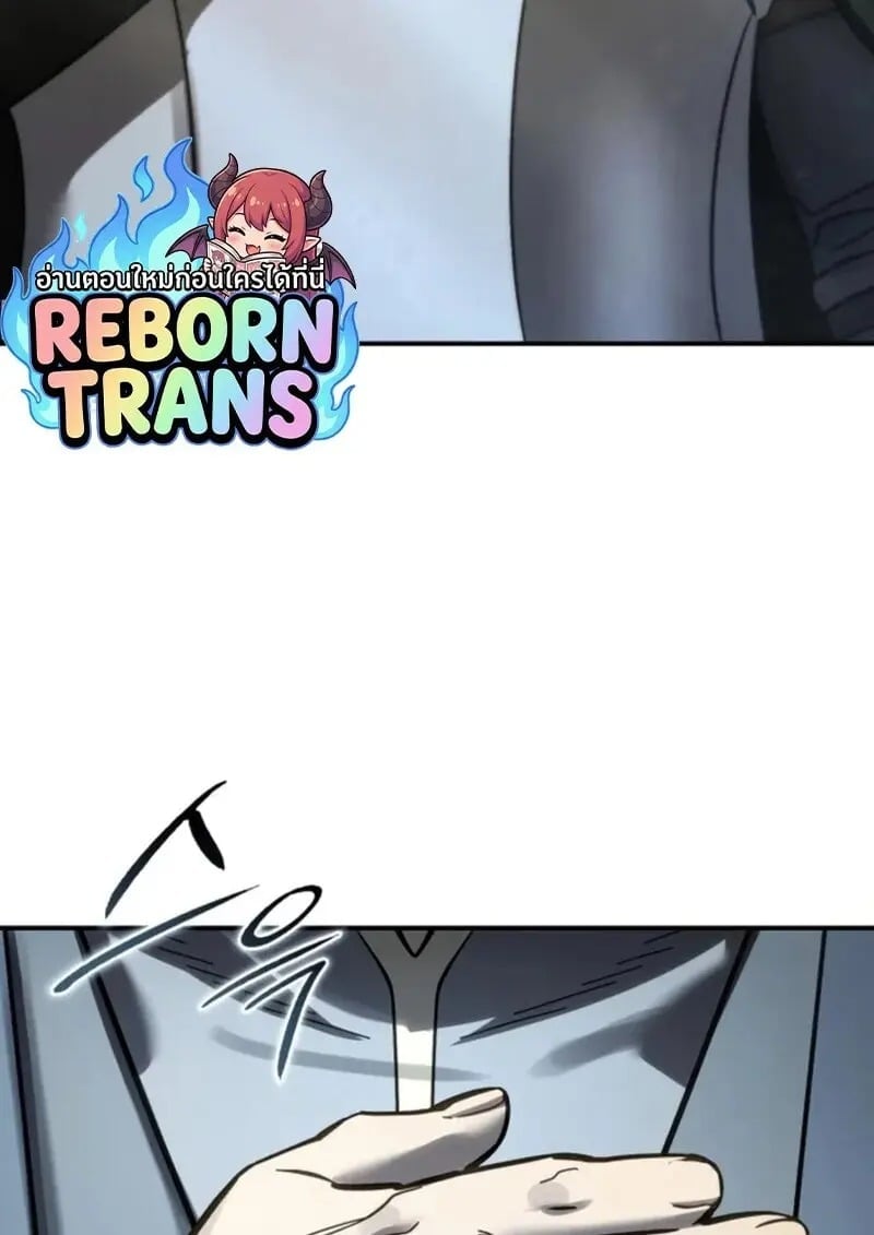 Star-Embracing Swordmaster ตอนที่ 102 117