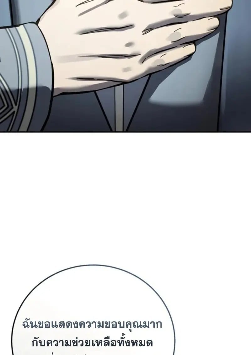 Star-Embracing Swordmaster ตอนที่ 102 118