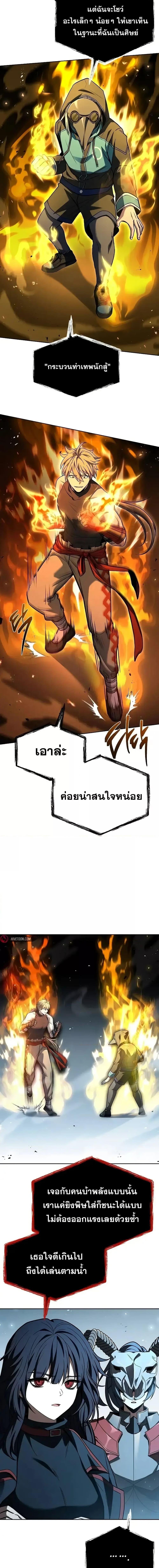 The Constellations Are My Disciples ตอนที่ 102 หน้า 12