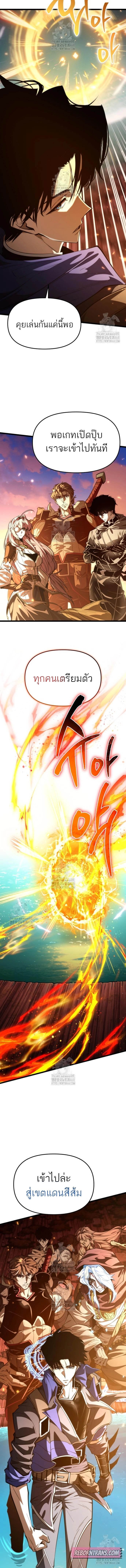 Reincarnator ผู้หวนคืน ตอนที่ 102 หน้า 12