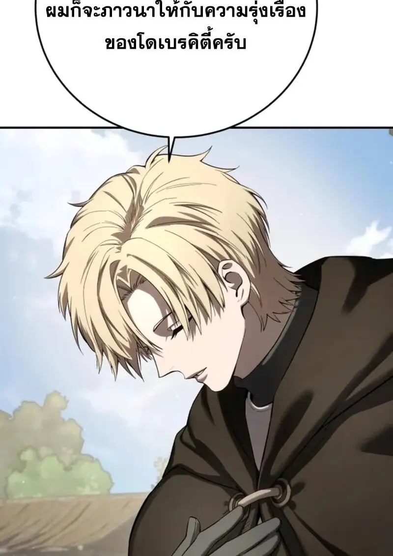 Star-Embracing Swordmaster ตอนที่ 102 122