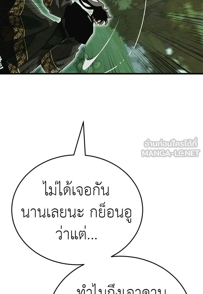 Reincarnation Path of The Underworld King ยอมรา ผู้พิพากษาจากนรก ตอนที่ 102 หน้า 122