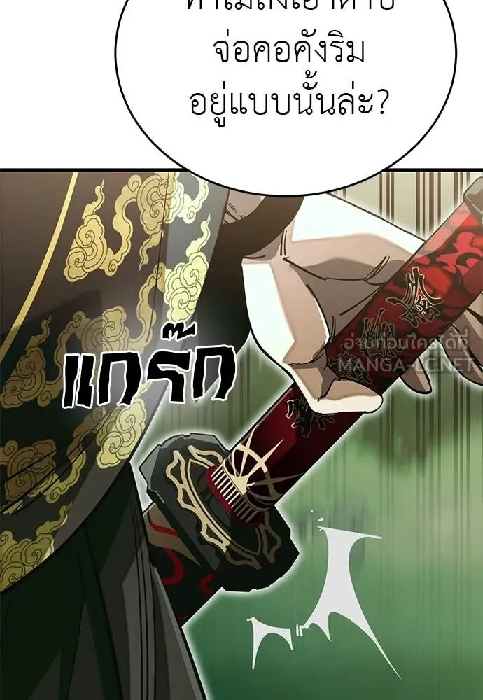 Reincarnation Path of The Underworld King ยอมรา ผู้พิพากษาจากนรก ตอนที่ 102 หน้า 123
