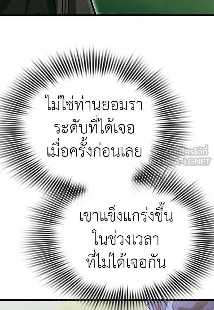 Reincarnation Path of The Underworld King ยอมรา ผู้พิพากษาจากนรก ตอนที่ 102 หน้า 124