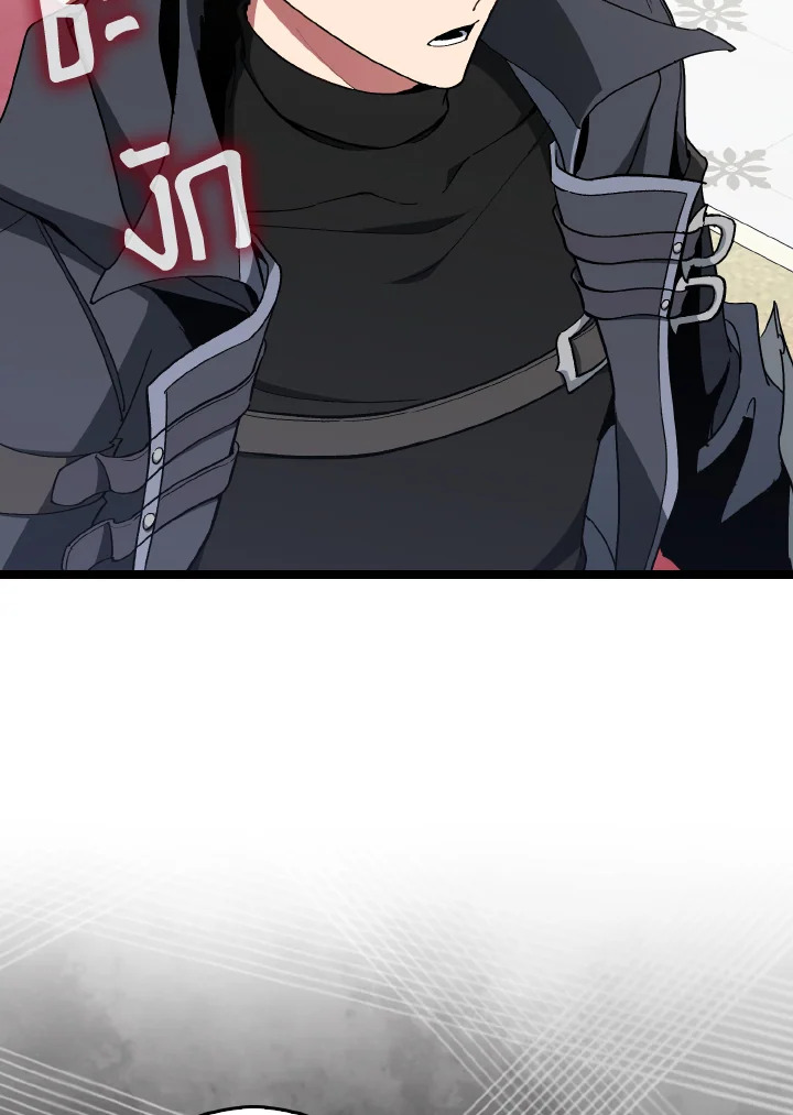 Max Level Player ตอนที่ 102 หน้า 128