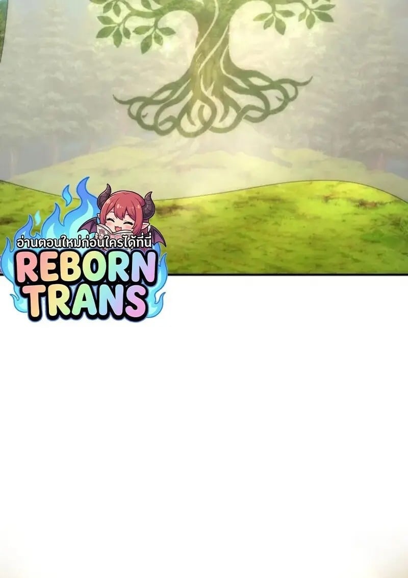 Star-Embracing Swordmaster ตอนที่ 102 129