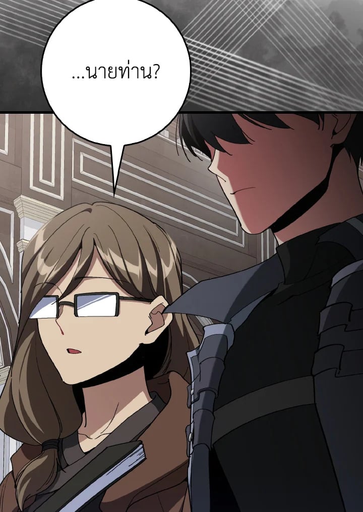 Max Level Player ตอนที่ 102 หน้า 129