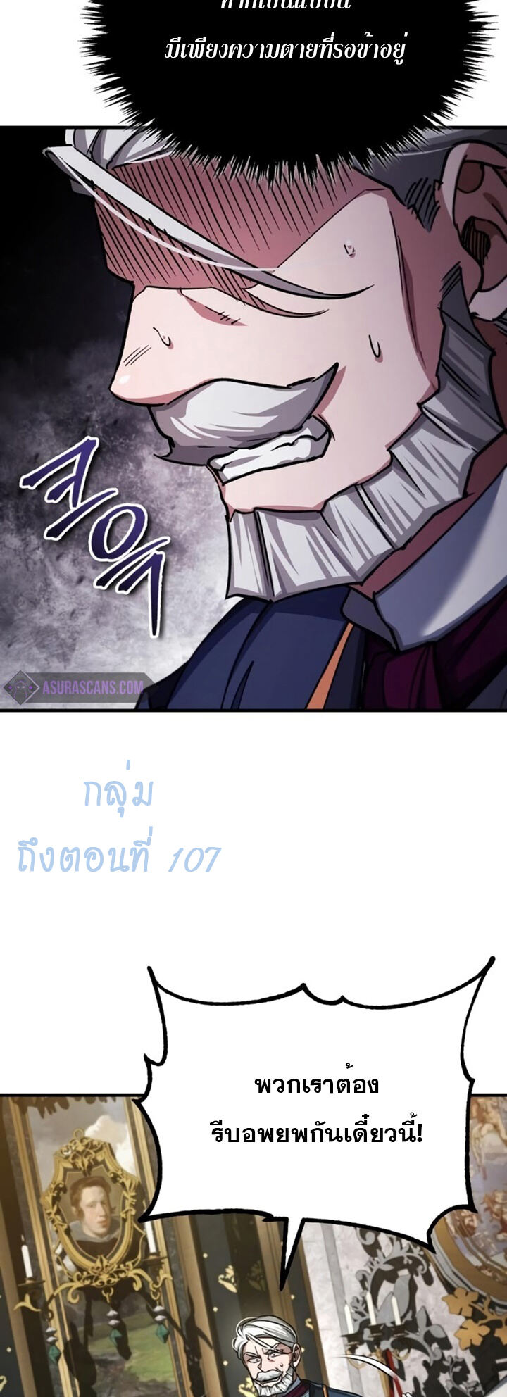 The Heavenly Demon Can’t Live a Normal Life มารสวรรค์จะมีชีวิตธรรมดาไม่ได้หรอก ตอนที่ 102 หน้า 13