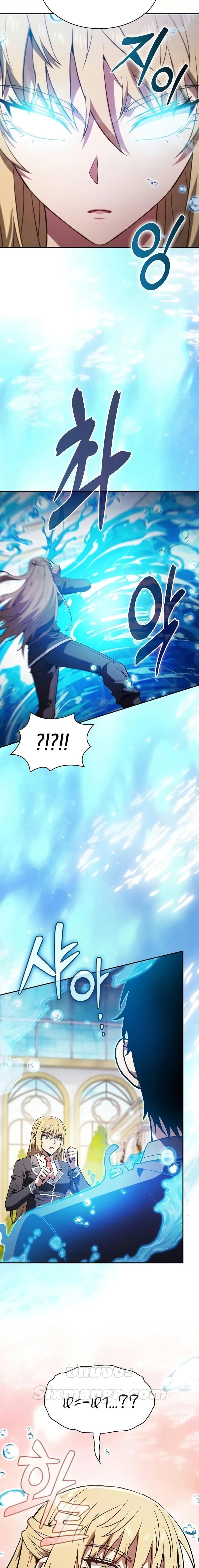 Academy’s Genius Swordmaster นักดาบอัจฉริยะจากอะคาเดมี ตอนที่ 102 หน้า 13