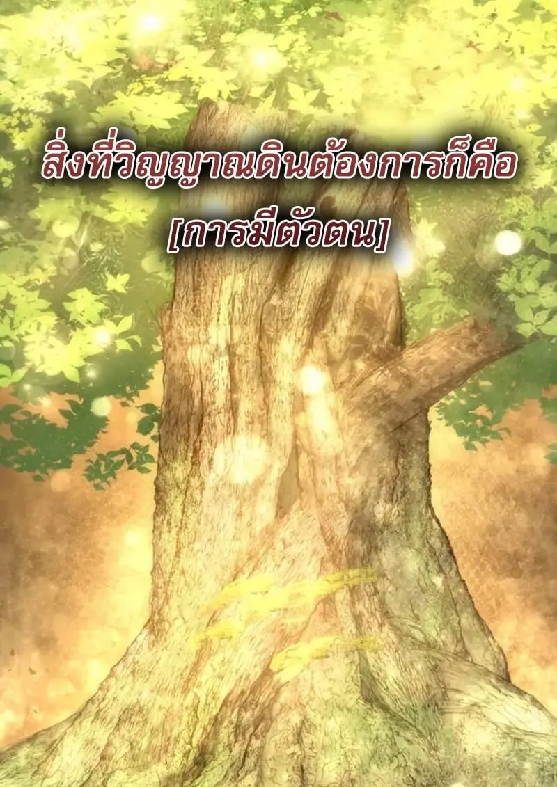 Star-Embracing Swordmaster ตอนที่ 102 131