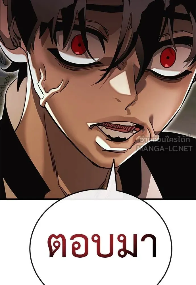 Reincarnation Path of The Underworld King ยอมรา ผู้พิพากษาจากนรก ตอนที่ 102 หน้า 132