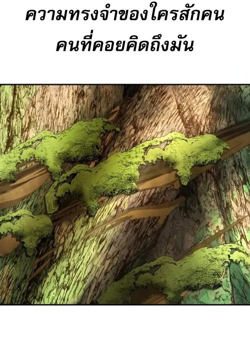 Star-Embracing Swordmaster ตอนที่ 102 133