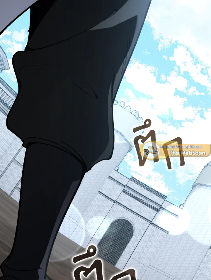 Max Level Player ตอนที่ 102 หน้า 133