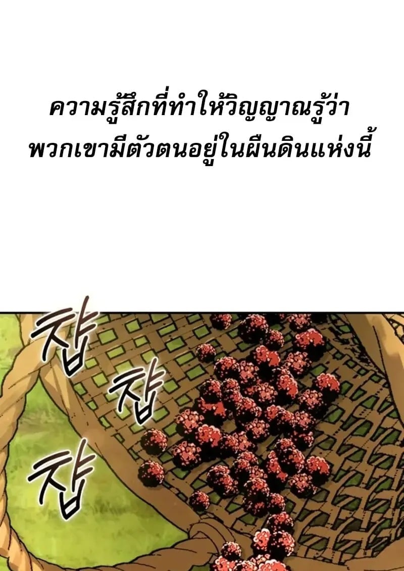 Star-Embracing Swordmaster ตอนที่ 102 135