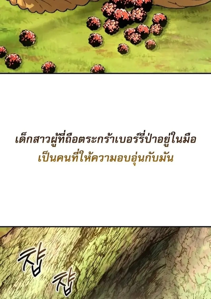 Star-Embracing Swordmaster ตอนที่ 102 136