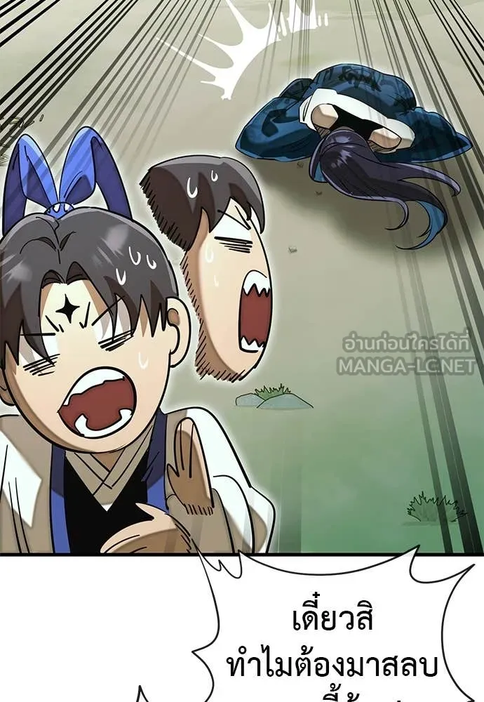 Reincarnation Path of The Underworld King ยอมรา ผู้พิพากษาจากนรก ตอนที่ 102 หน้า 136