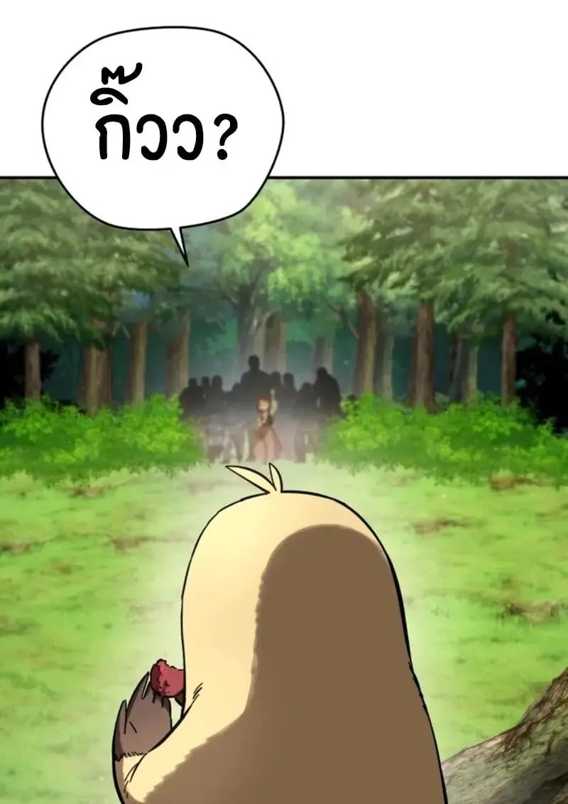 Star-Embracing Swordmaster ตอนที่ 102 139