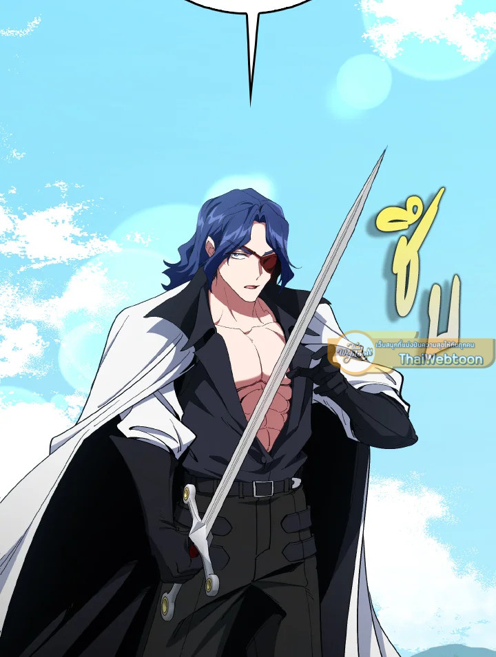 Max Level Player ตอนที่ 102 หน้า 139