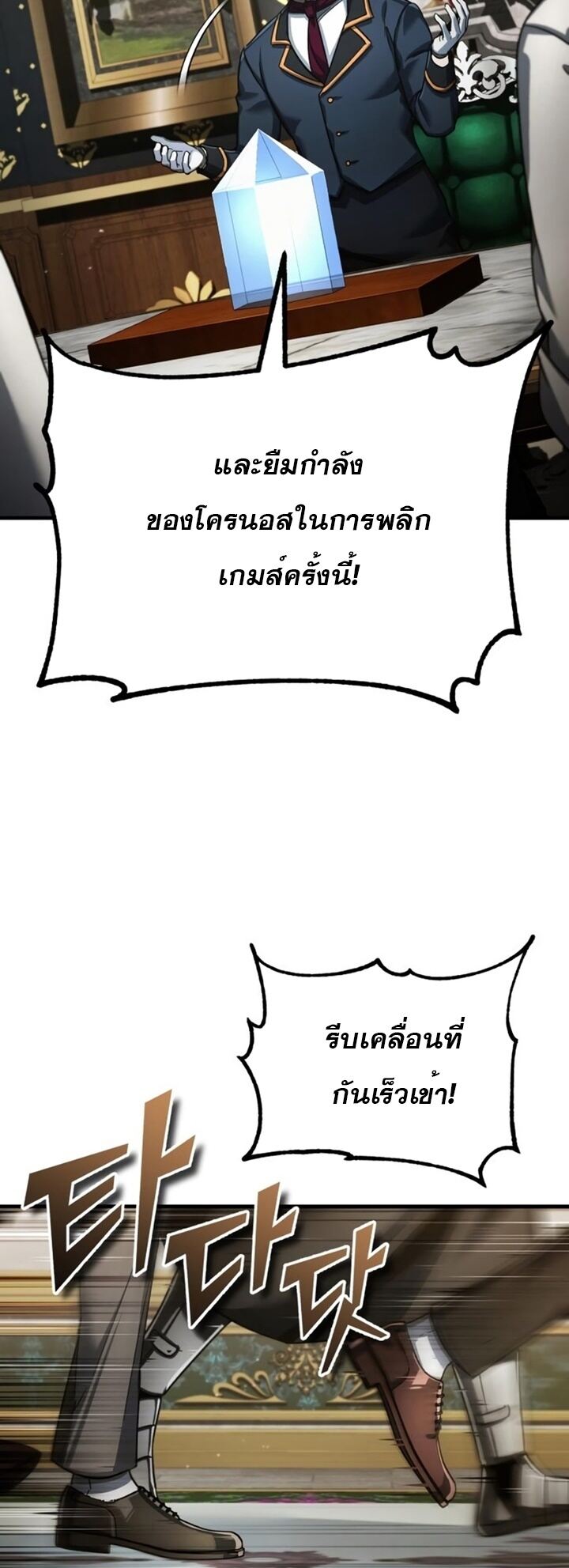 The Heavenly Demon Can’t Live a Normal Life มารสวรรค์จะมีชีวิตธรรมดาไม่ได้หรอก ตอนที่ 102 หน้า 14