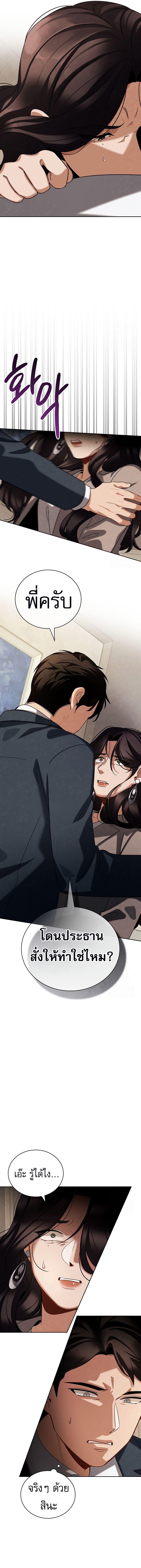Be the Actor ตอนที่ 102 หน้า 14