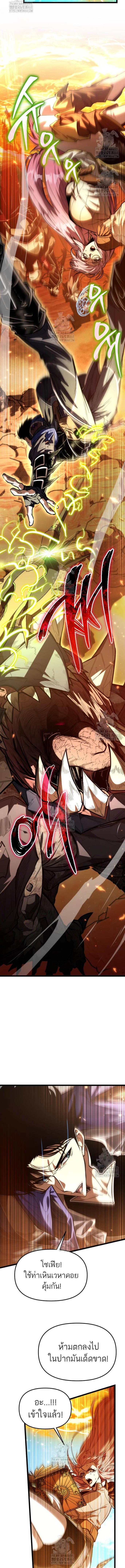 Reincarnator ผู้หวนคืน ตอนที่ 102 หน้า 14