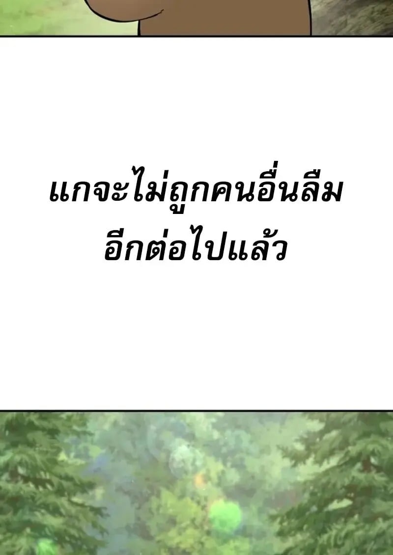 Star-Embracing Swordmaster ตอนที่ 102 140