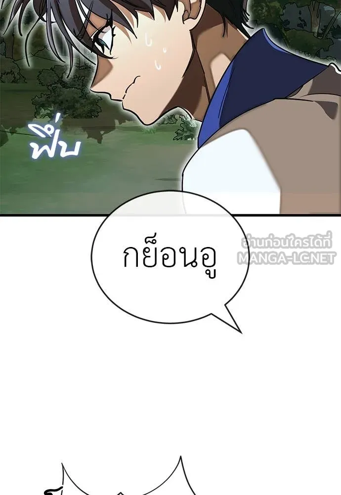 Reincarnation Path of The Underworld King ยอมรา ผู้พิพากษาจากนรก ตอนที่ 102 หน้า 142