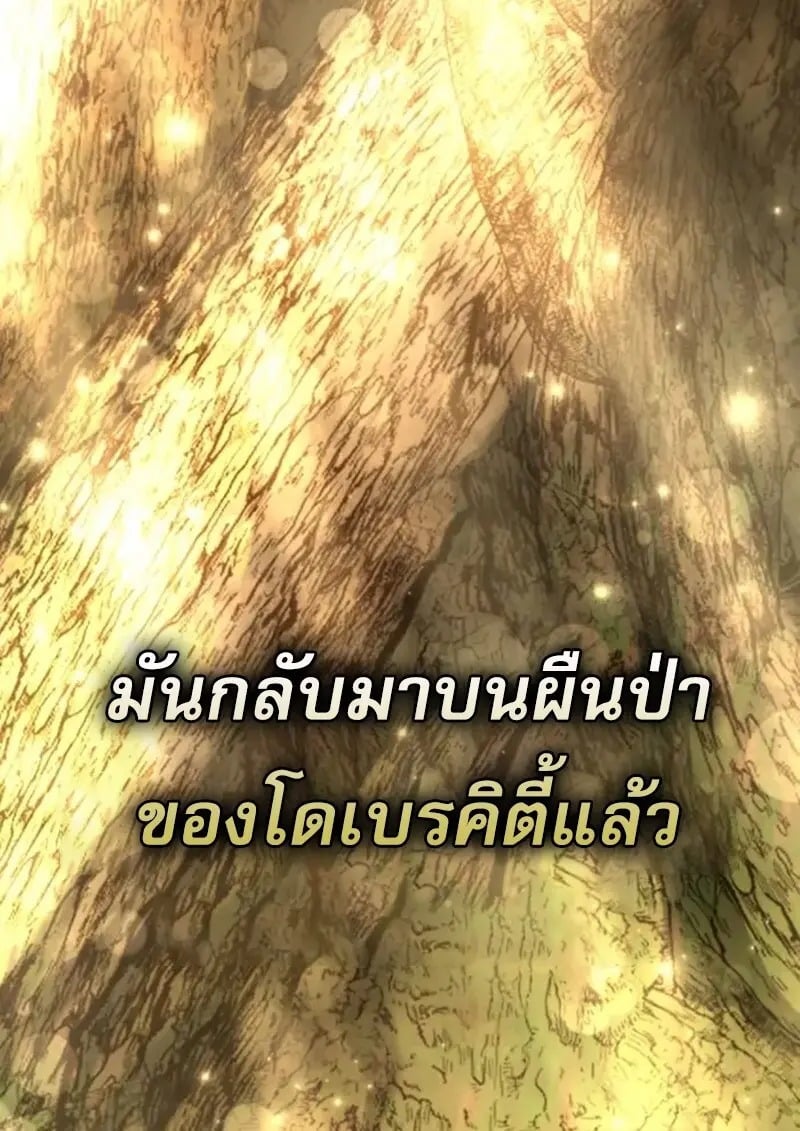 Star-Embracing Swordmaster ตอนที่ 102 143