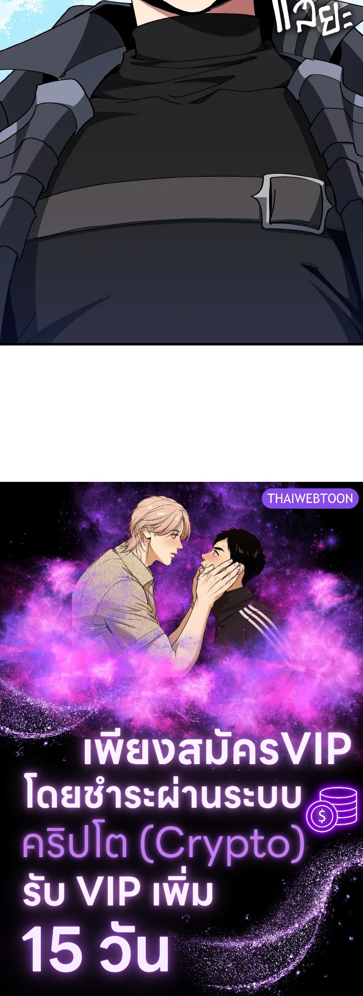 Max Level Player ตอนที่ 102 หน้า 144