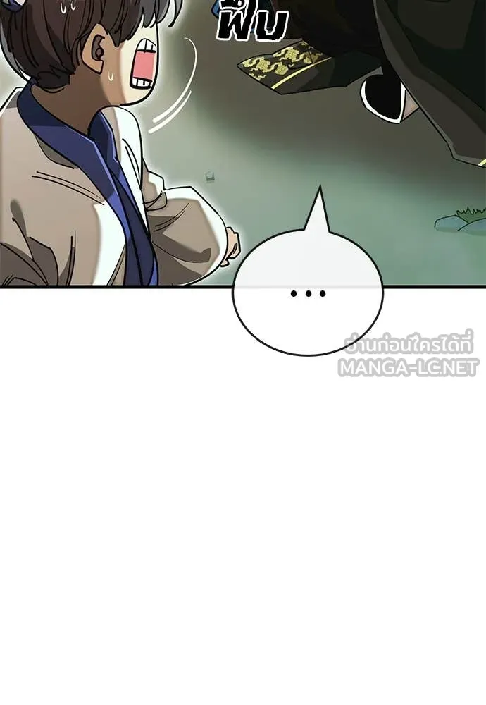 Reincarnation Path of The Underworld King ยอมรา ผู้พิพากษาจากนรก ตอนที่ 102 หน้า 144