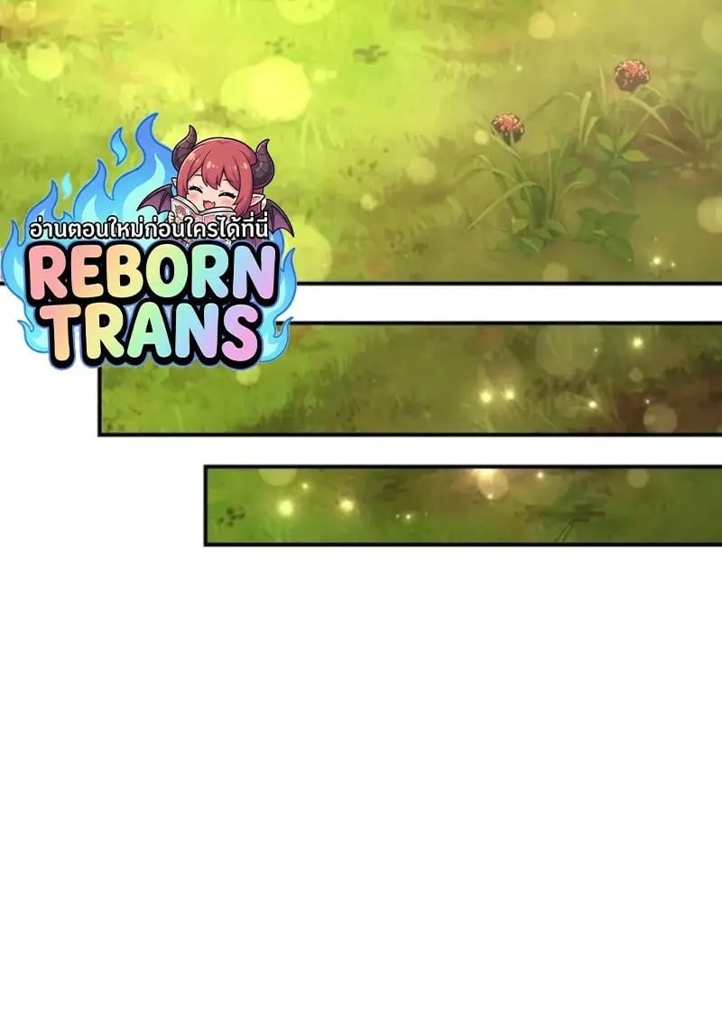 Star-Embracing Swordmaster ตอนที่ 102 145